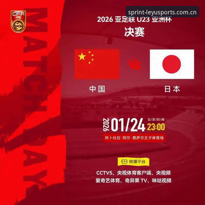 乐鱼体育下载 2030世界杯扩军至66队深度评测:中国男足迎来破局良机?